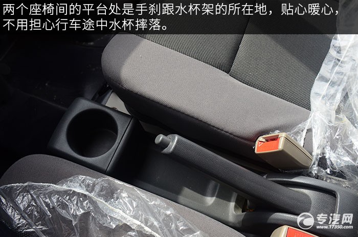开瑞售货车手刹和水杯架