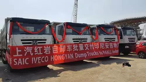海外市场再下一城 上汽红岩挺进印度尼西亚