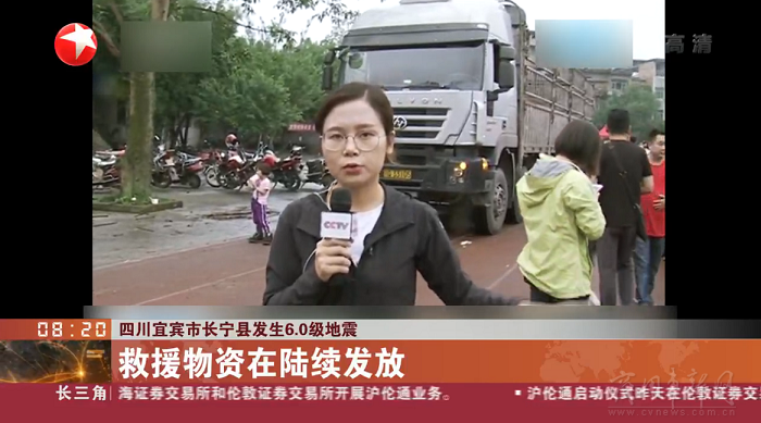 上汽红岩奔赴四川宜宾参与救灾工作