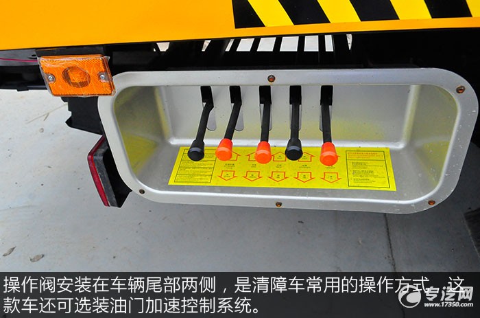 江淮骏铃V7国六一拖二清障车评测操作阀