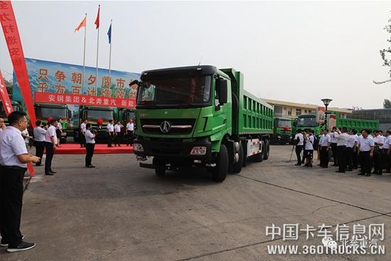 北奔重汽开启新能源时代 首批18台新能源重卡交付安钢集团