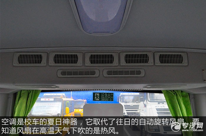 金龙海格19座幼儿专用校车内饰