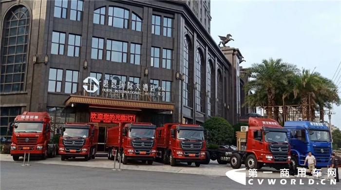 现场订车41辆 陕汽商用车江西区域团购会结硕果