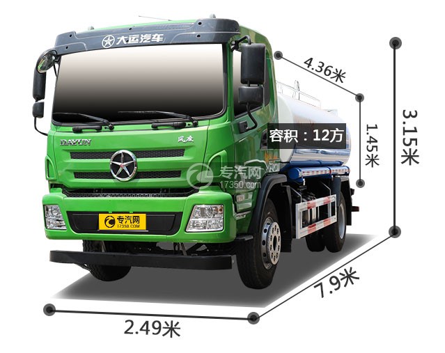 湖北大运风度12方洒水车尺寸图