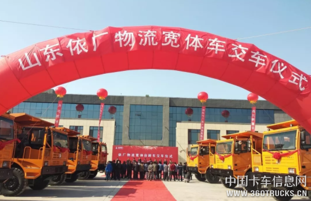 北奔重卡50台宽体车成功交付淄博用户