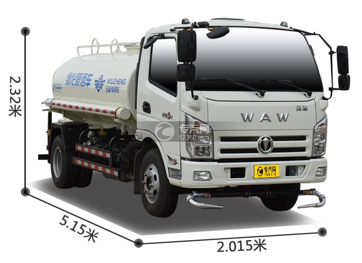 飞碟奥驰D2单桥5方洒水车外观尺寸图