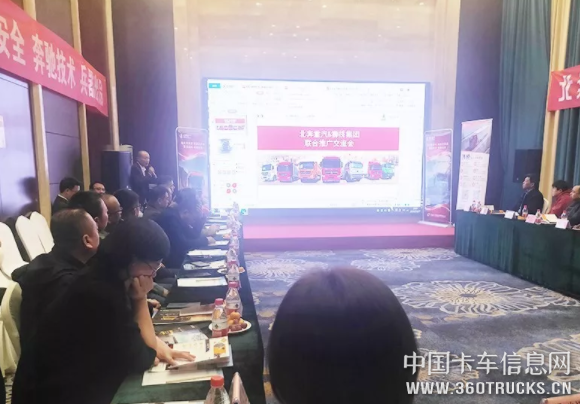 北奔重汽&狮桥集团联合推广库尔勒站获订单37台