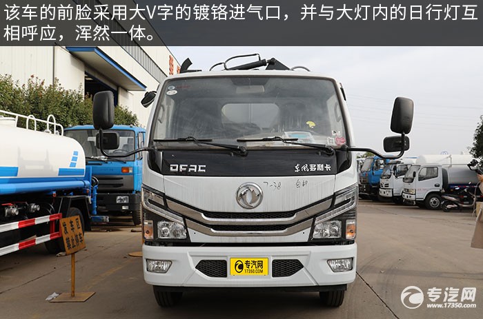 东风多利卡D6国六自装卸式垃圾车评测