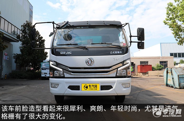 东风多利卡D7国六吸尘车评测