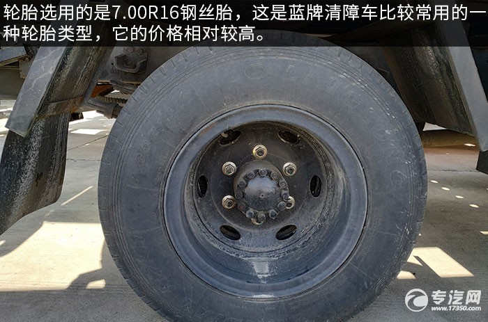 时风风驰一拖二清障车评测轮胎