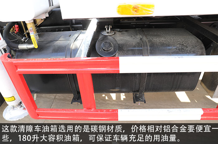 东风多利卡D8一拖二带吊清障车评测油箱