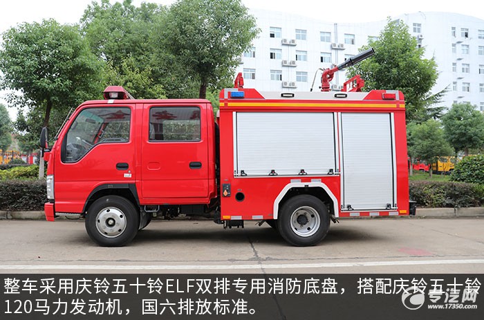 庆铃五十铃双排国六泡沫消防车评测