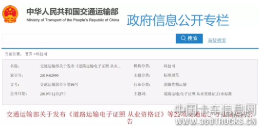 交通运输部：3月1日起，22条运输新规即将实施！