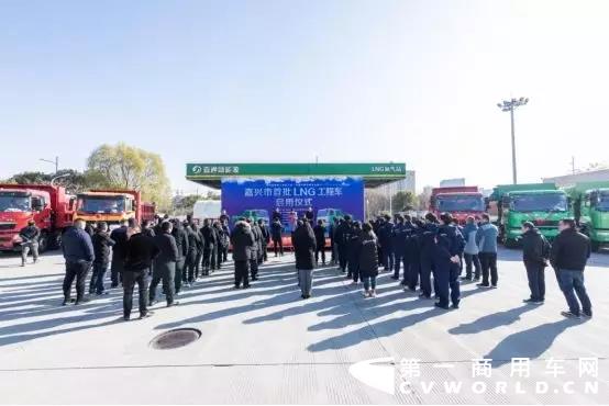 嘉兴市首批LNG工程车启用 华菱星马交付200多辆国六天然气渣土车