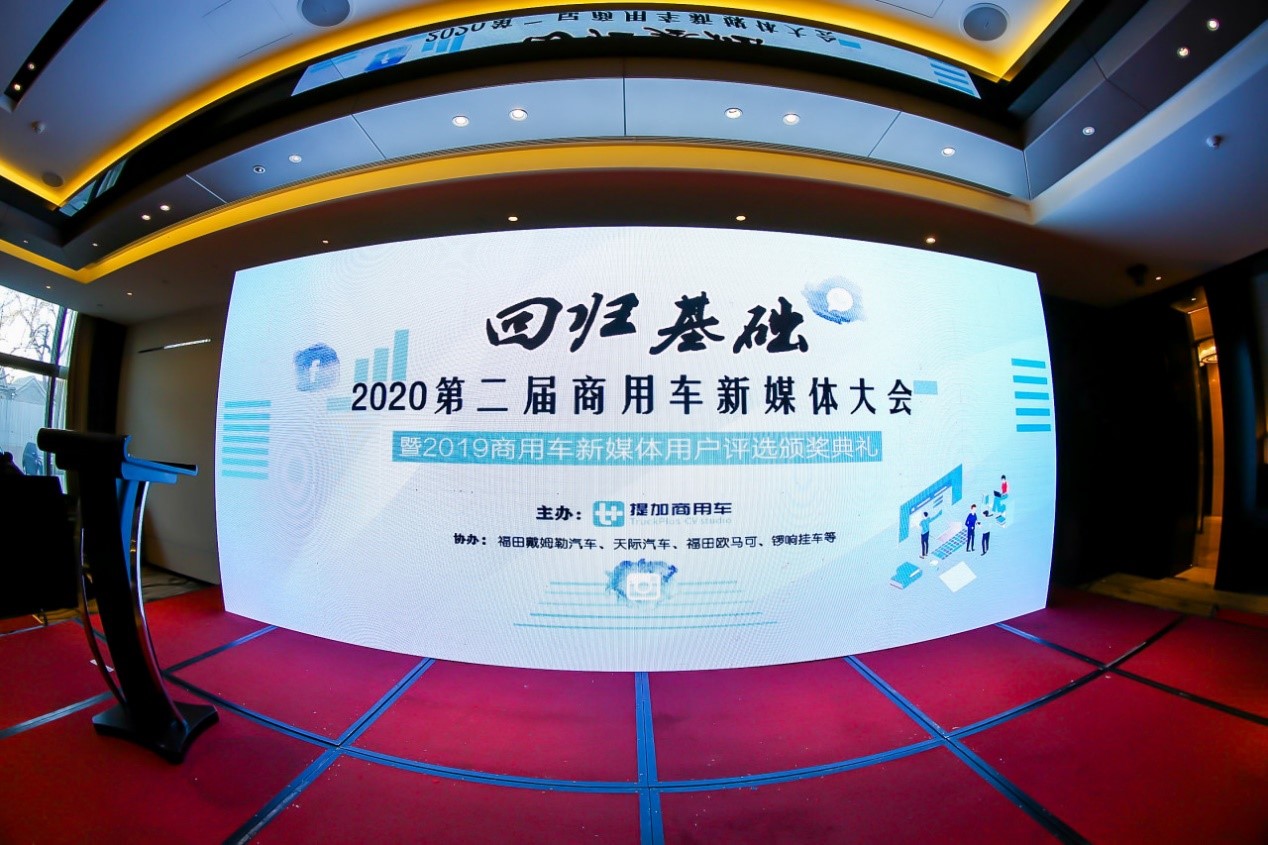 商用车行业应该怎么玩新媒体？