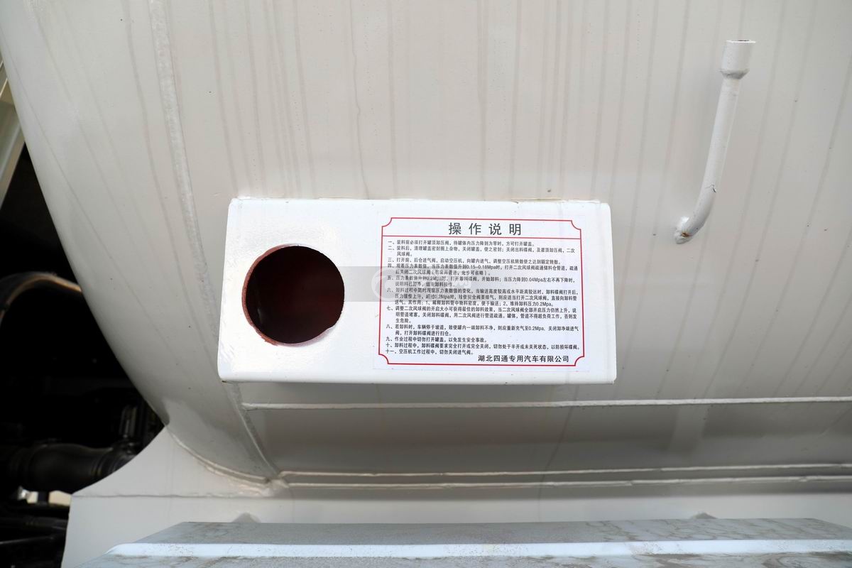 陕汽德龙新M3000国六前四后八粉粒物料运输车操作说明