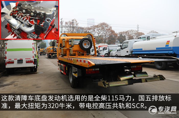大运新奥普力蓝牌一拖二清障车评测发动机