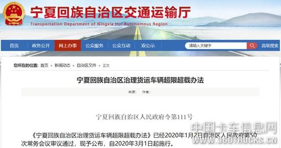 专门针对4米2蓝牌车！《宁夏货运车辆超限超载办法》正式实施！