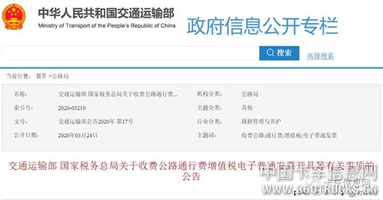 4月起，ETC缴费后国家统一电子发票，不再开具纸质票据​！怎么开票？