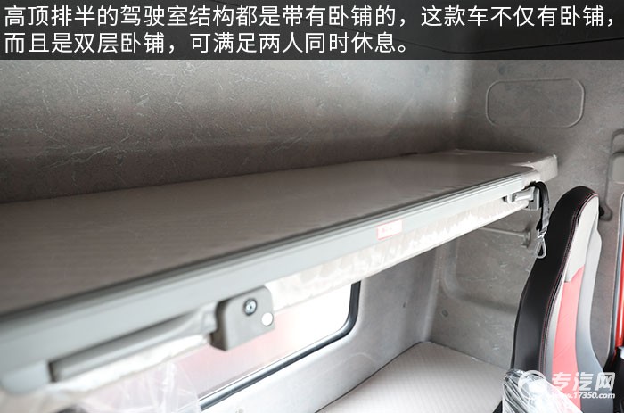 解放悍V前四后八国六运油车评测卧铺