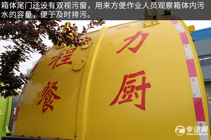 东风天锦VR国六餐厨垃圾车评测视污窗