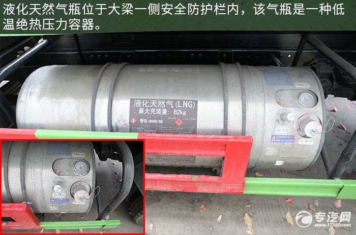 东风拓行D1L天然气餐厨式垃圾车评测天然气瓶