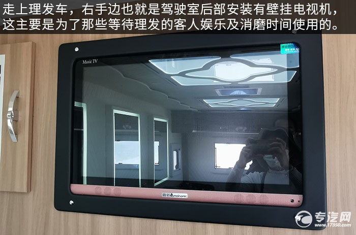 飞碟缔途国六流动理发车评测电视机