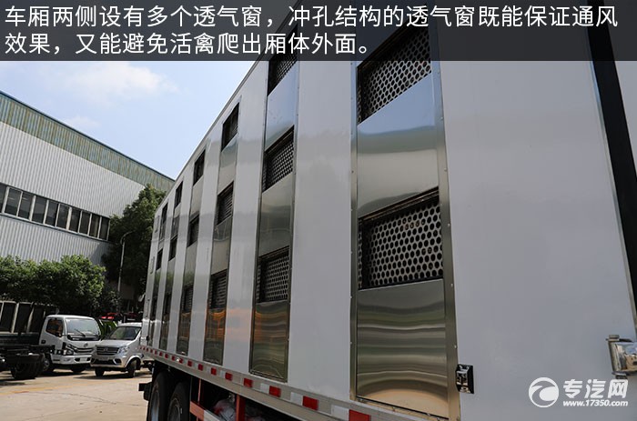 福田欧曼前四后八国六畜禽运输车评测通风窗