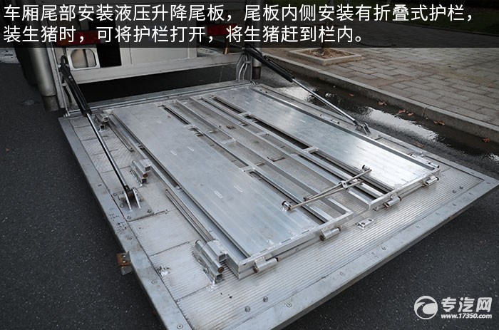 东风天龙VL前四后八畜禽运输车评测尾板