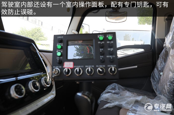 江铃凯锐国六洗扫车评测控制面板