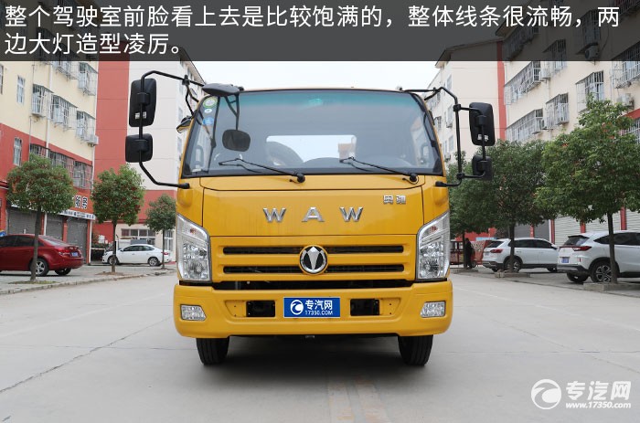 飞碟奥驰V3国六单排一拖二蓝牌清障车测评驾驶室前脸