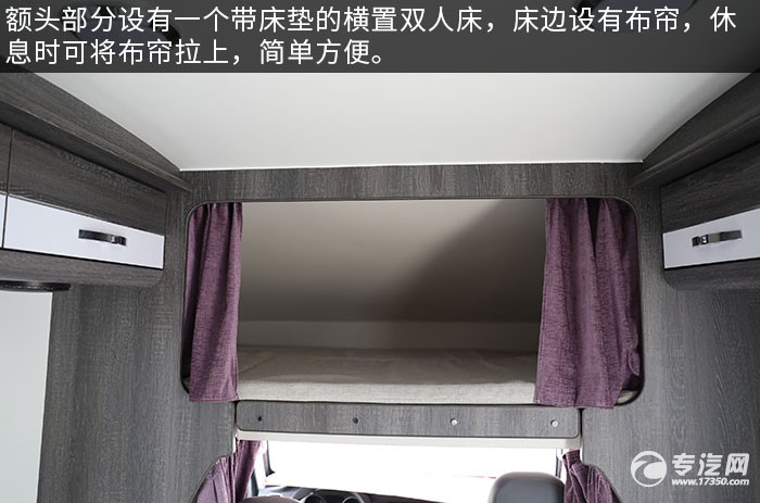 开瑞国六C型房车评测额头床