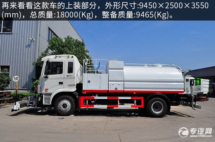 江淮格尔发A5L8.75方路面清洗车左侧图