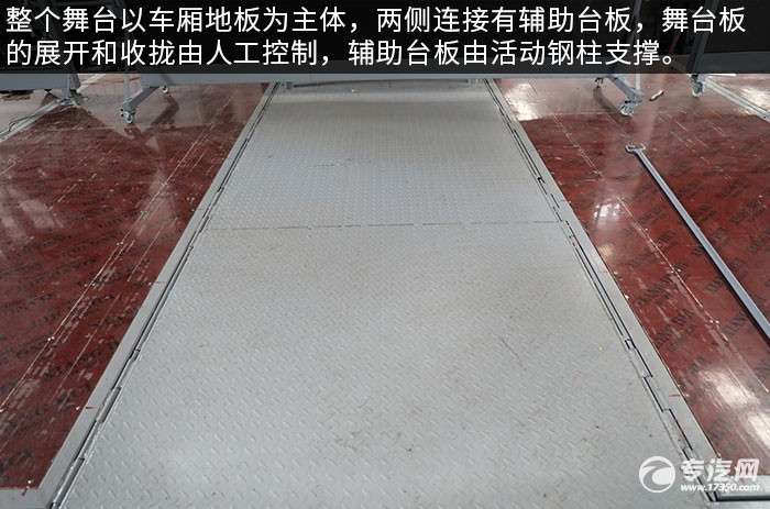 大运新奥普力国六流动舞台车评测底板