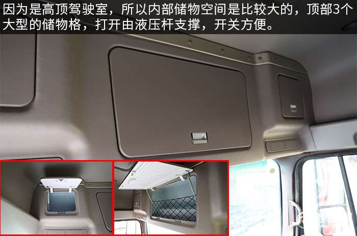 江淮格尔发A5W小三轴仓栅式畜禽运输车评测驾驶室储物柜