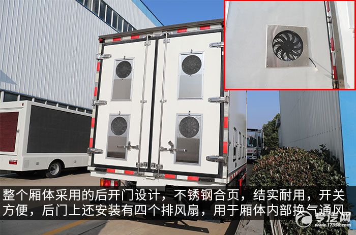 江铃顺达国六雏禽运输车评测后门