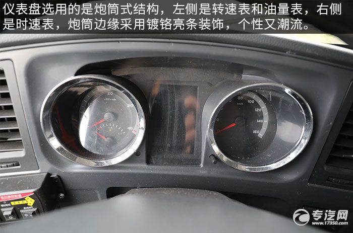 重汽豪沃G5X单桥国六12.06方清洗吸污车评测仪表盘