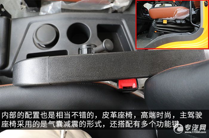 重汽豪沃G5X单桥国六12.06方清洗吸污车评测座椅
