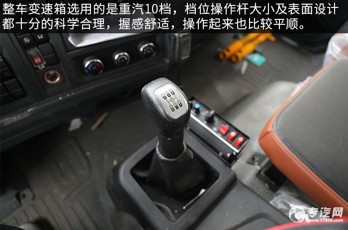 重汽豪沃G5X单桥国六12.06方清洗吸污车评测档位操作杆
