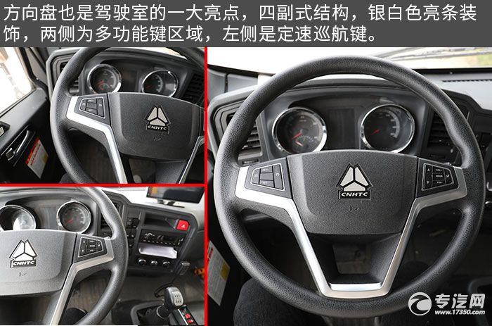 重汽豪沃G5X单桥国六12.06方清洗吸污车评测方向盘