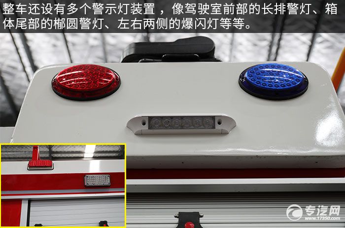 东风凯普特K7双排国六水罐消防车评测警示灯