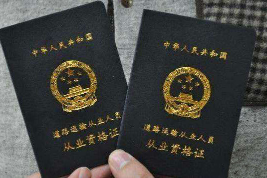 交通部：专用车运输资格证考试又出新规定