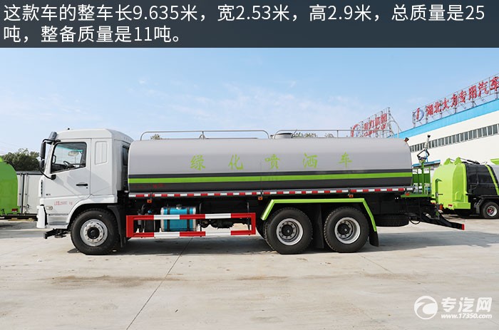 陕汽轩德X6后双桥国六14方洒水车评测