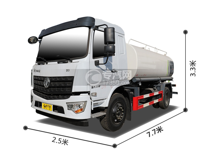 东风畅行D3国六10.5方绿化喷洒车左前图