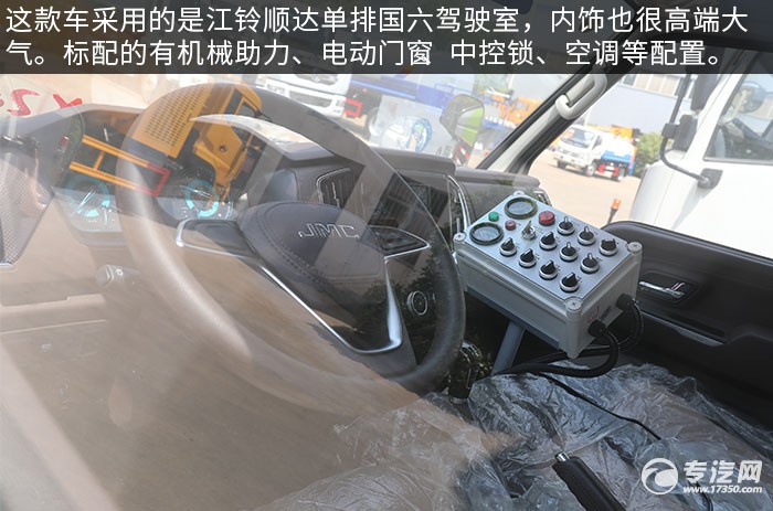江铃顺达国六护栏清洗车评测