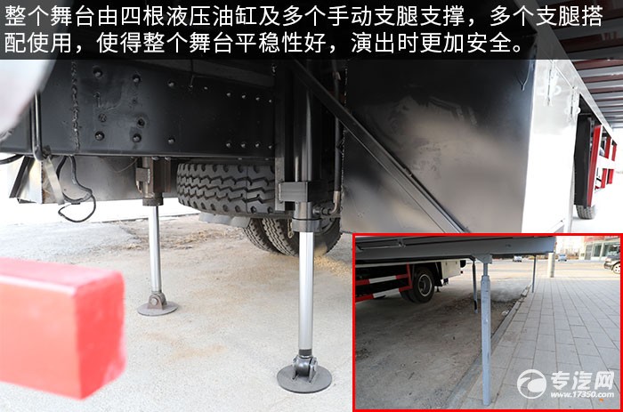 飞碟奥驰V3排半国六黄牌流动舞台车评测支腿