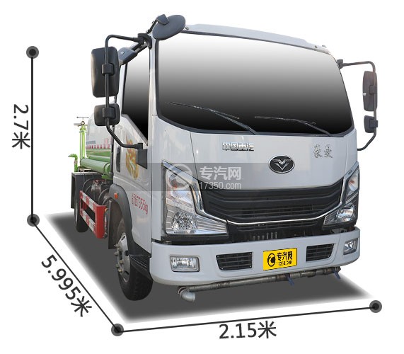 重汽豪曼H3国六4.11方绿化喷洒车右前图