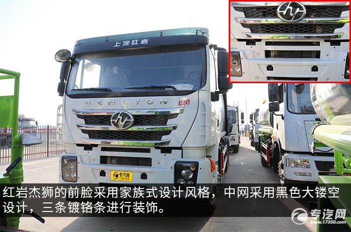 上汽红岩杰狮C6后双桥国六压缩式垃圾车评测前脸