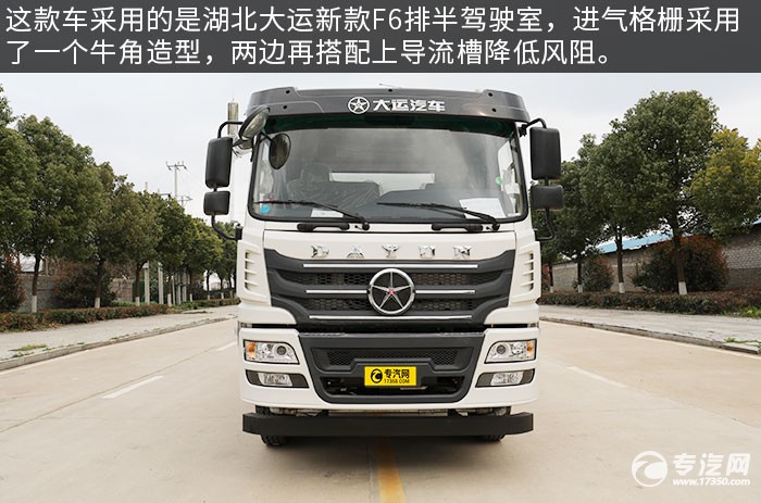 湖北大运F6国六10.2方绿化喷洒车评测