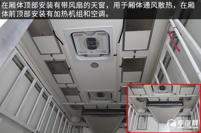 江铃凯运国六蓝牌厢式雏禽车评测厢体内部细节